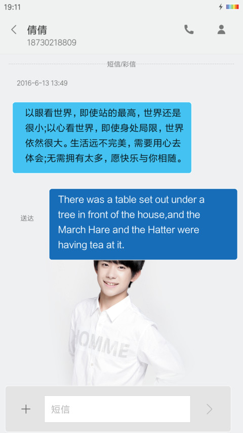 易烊千玺锁屏合影版 screenshot