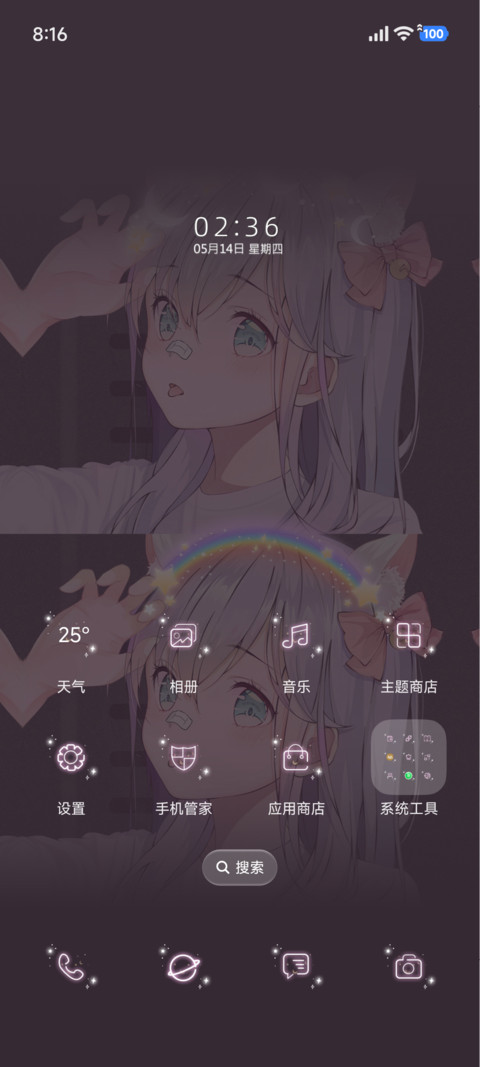 温柔是人间宝藏 screenshot