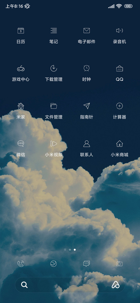 简约云 简约蓝色 screenshot