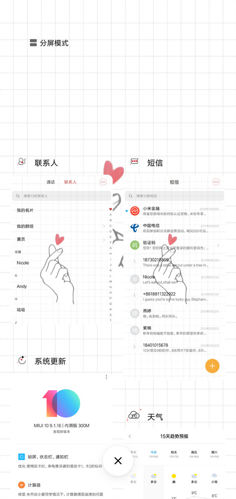 比心爱你呦 screenshot