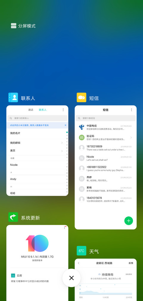 我的家 screenshot