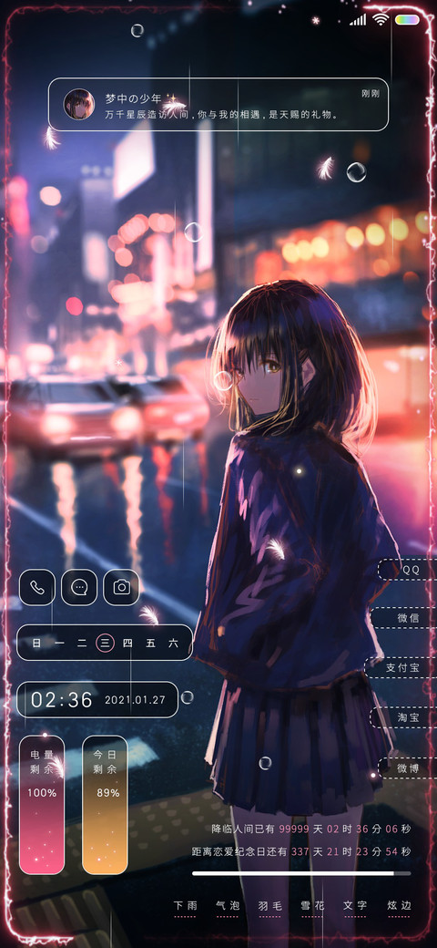 你是璀璨星辰 screenshot