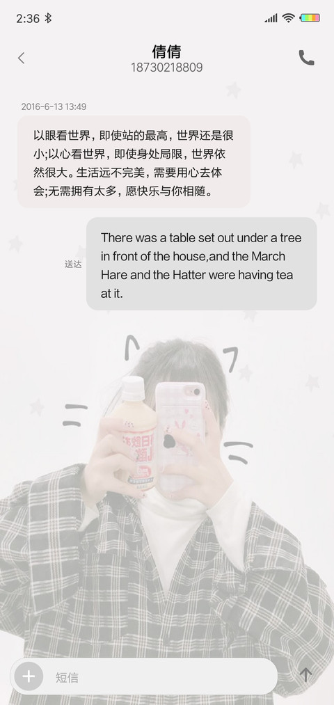 可爱的你G screenshot