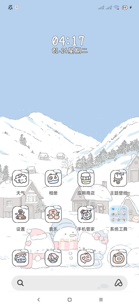 昼夜雪景自定义小猫 screenshot