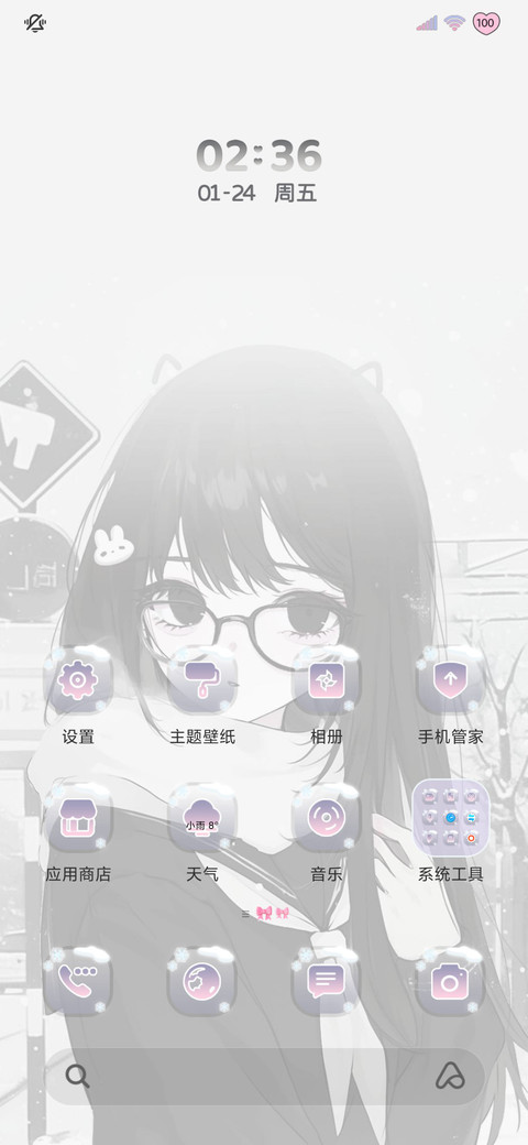 冬日告白 疗愈少女 screenshot