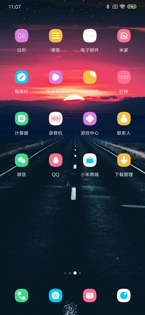暖暖的夕阳 screenshot