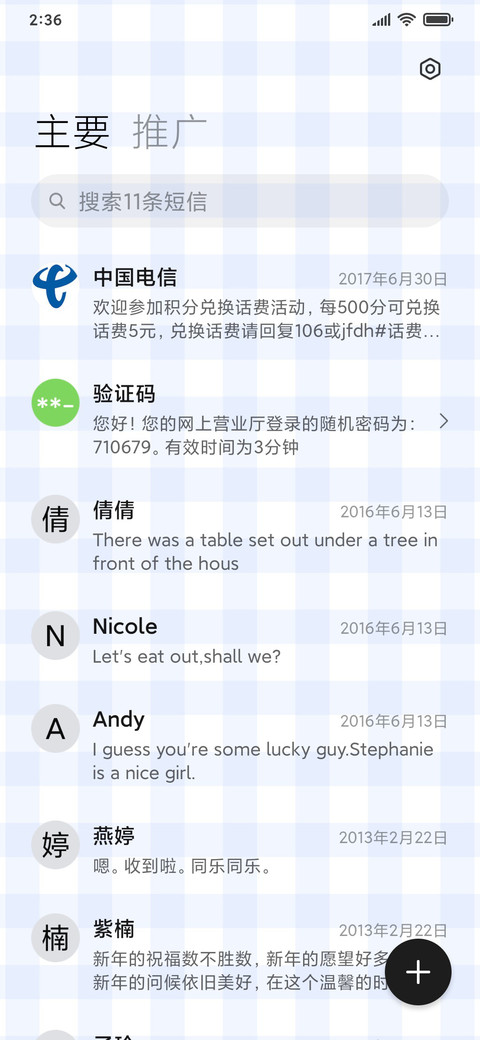 快乐女孩儿 screenshot