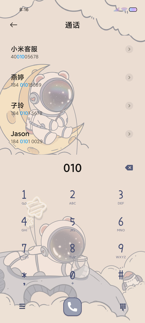 太空人 浪漫物语 screenshot