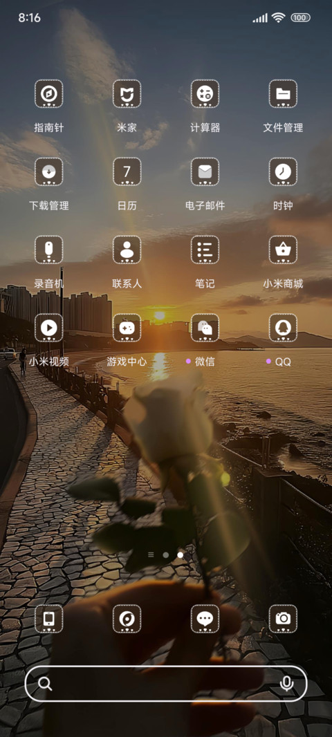 日落出逃企划ins screenshot