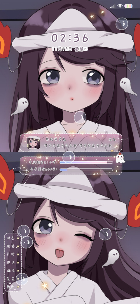 你的可爱鬼 screenshot