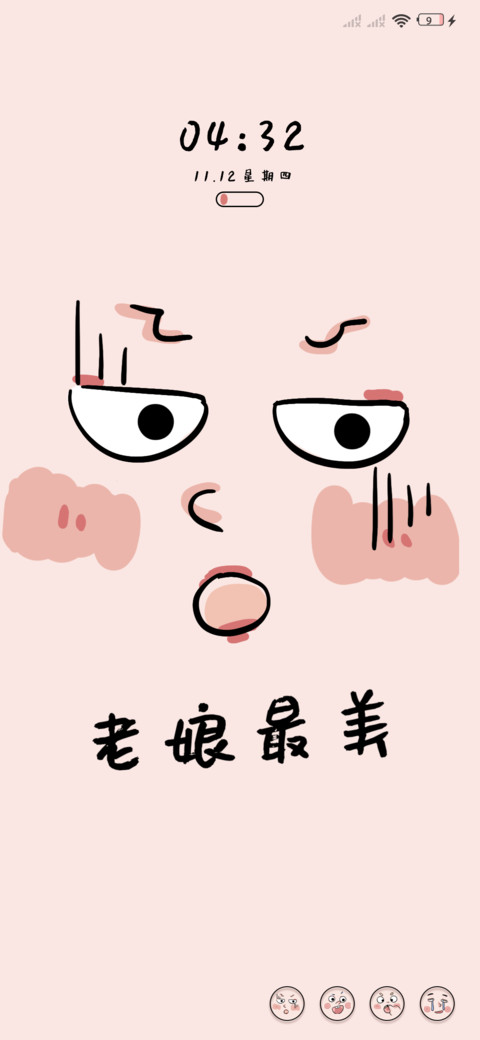 搞怪丑萌表情 screenshot