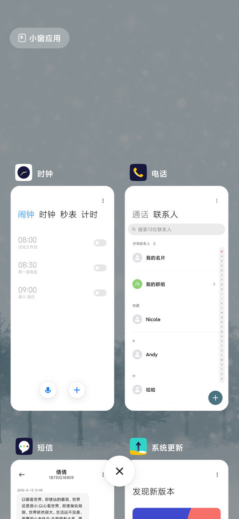 玄冬 screenshot