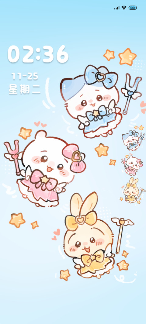 星愿魔法萌物组 screenshot