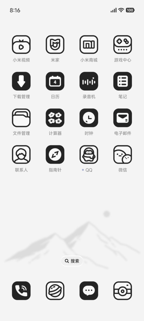 昼夜时钟 screenshot