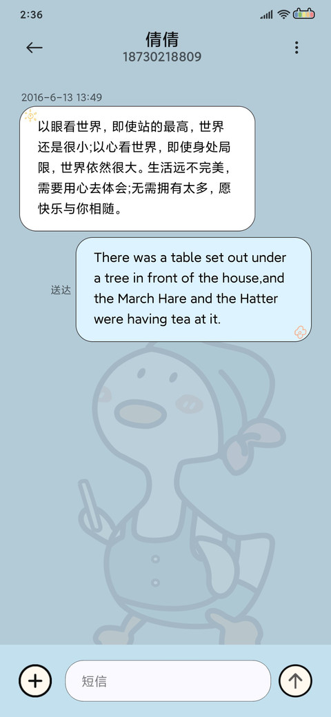 复古鸭鸭 好心情 screenshot