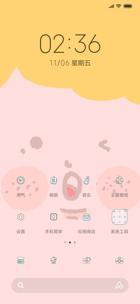 For眯眯眼小可爱 screenshot