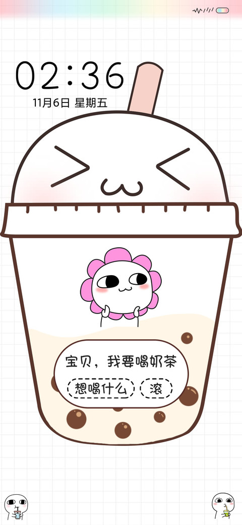 汤圆酱芋泥啵啵奶茶 screenshot