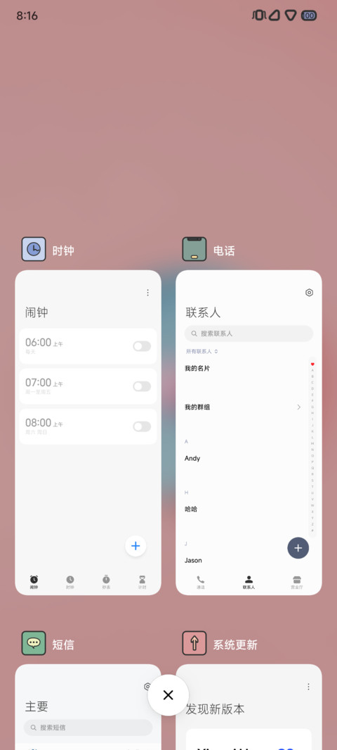 流苏 screenshot