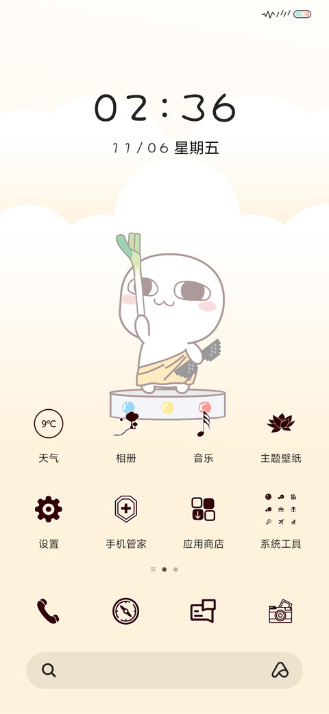 汤圆酱 除恶解锁 screenshot