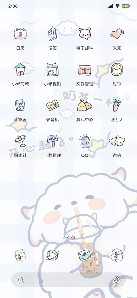 奶茶一杯快乐起飞 screenshot