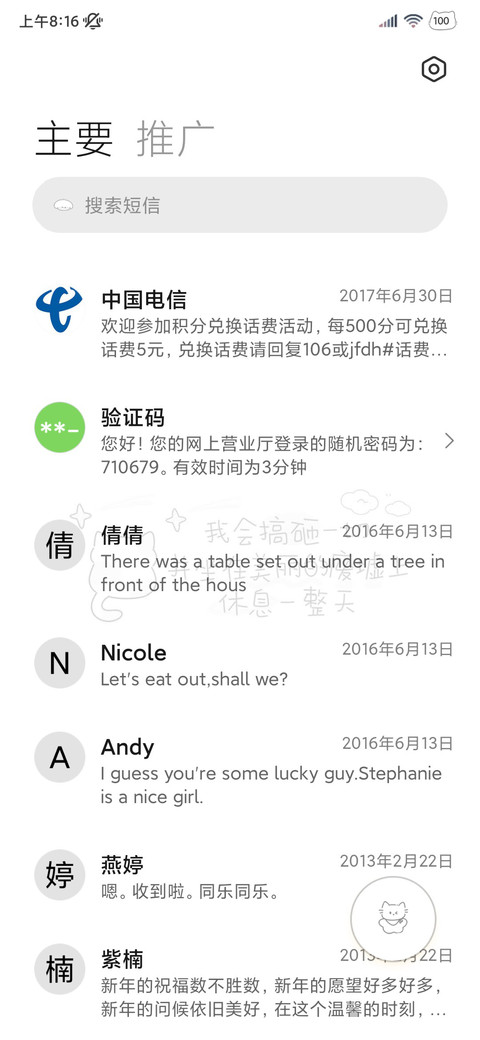 猫猫语录简约 screenshot