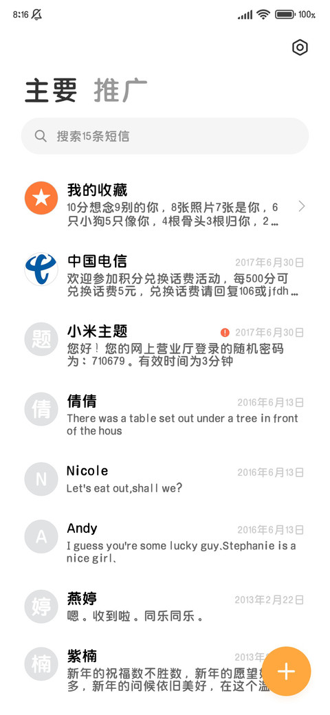 粗圆护眼阅读专用体 screenshot