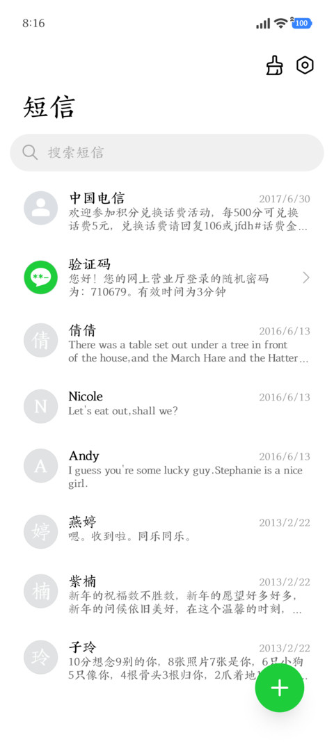 人间惊鸿楷宋 screenshot