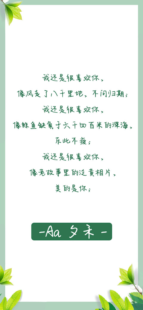 Aa夕禾 screenshot