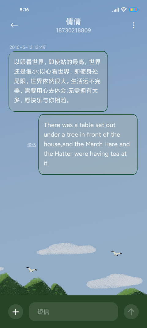 春意小组件 screenshot