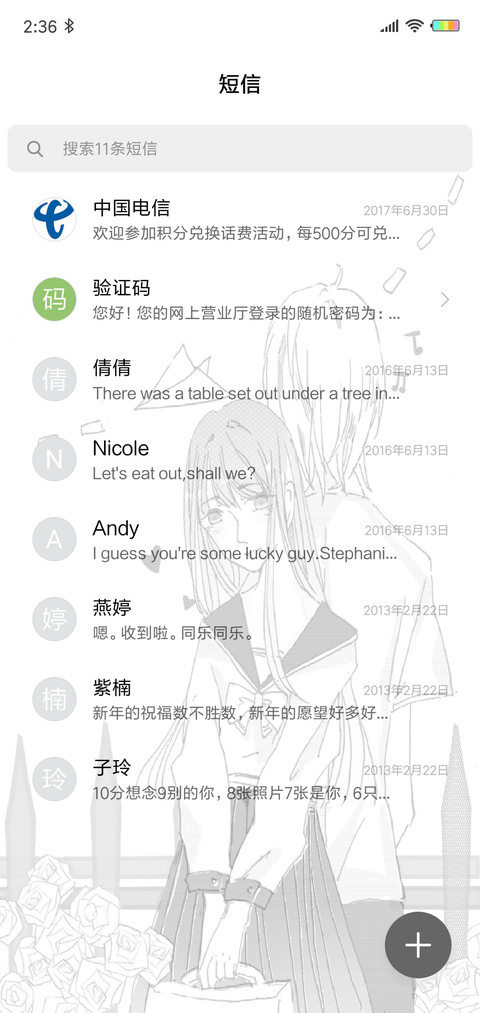 那段时光你和我G screenshot