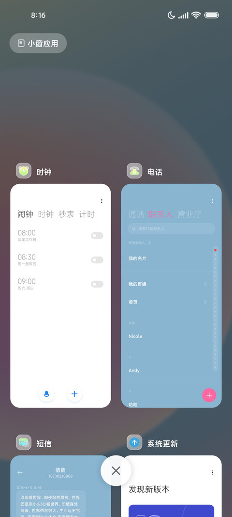 躁动的玻璃 screenshot