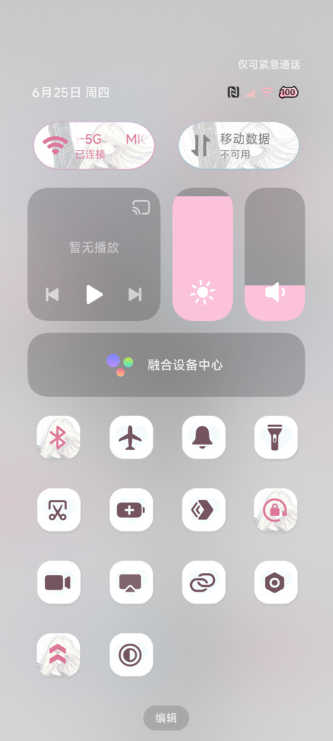 炫彩光栅 自由灵魂 screenshot
