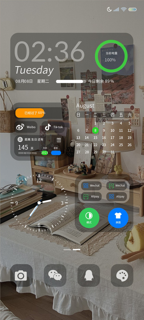 简约慢生活 组件 screenshot