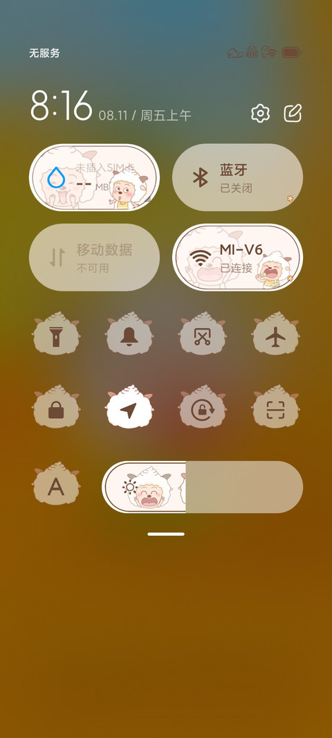 睡觉大王懒羊羊 screenshot