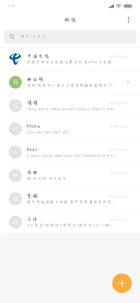 硬派手写 screenshot