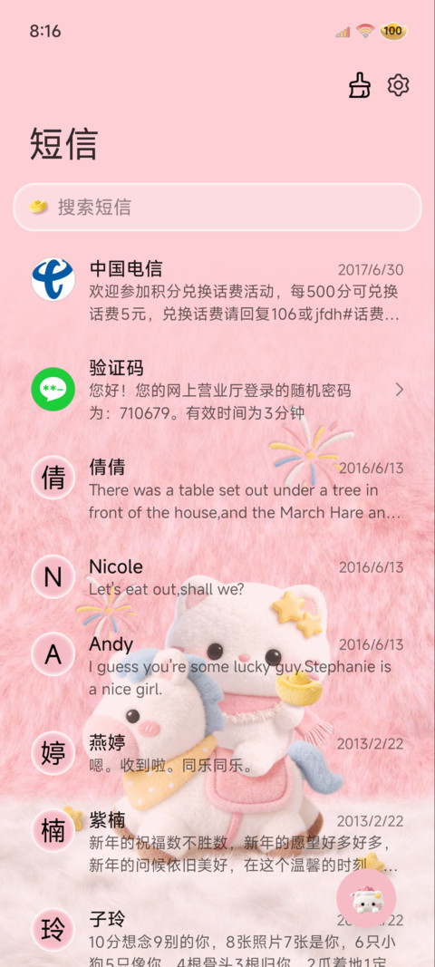 2026马年发财小猫 screenshot