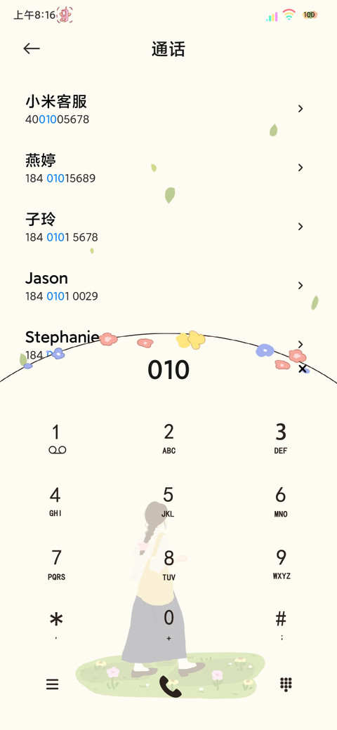 治愈山野自由在风里 screenshot