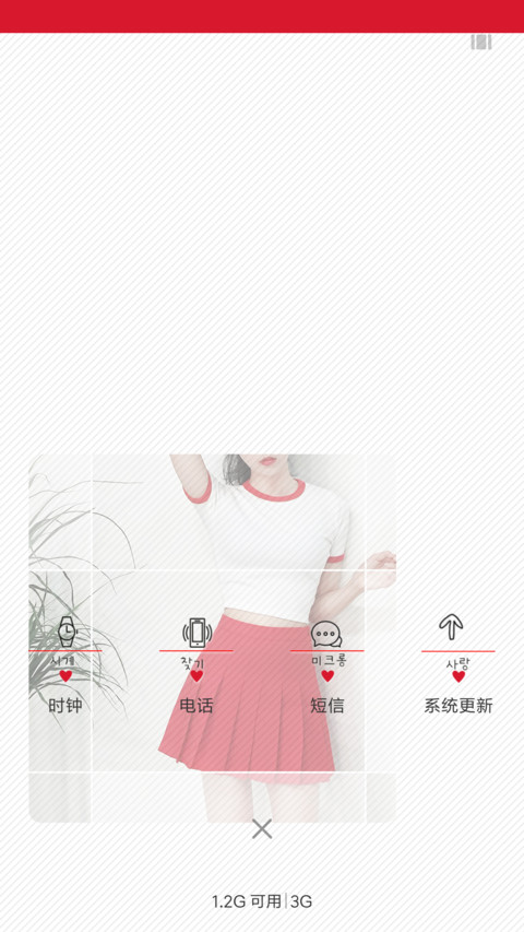 告白气球 女 screenshot