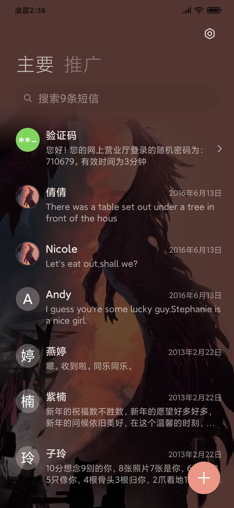 神龙逐日 screenshot