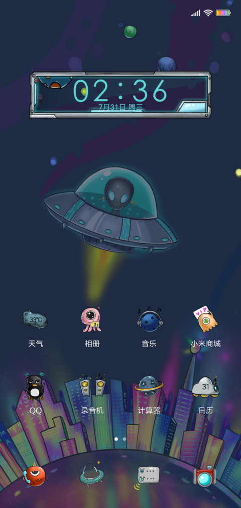 星球大战 screenshot