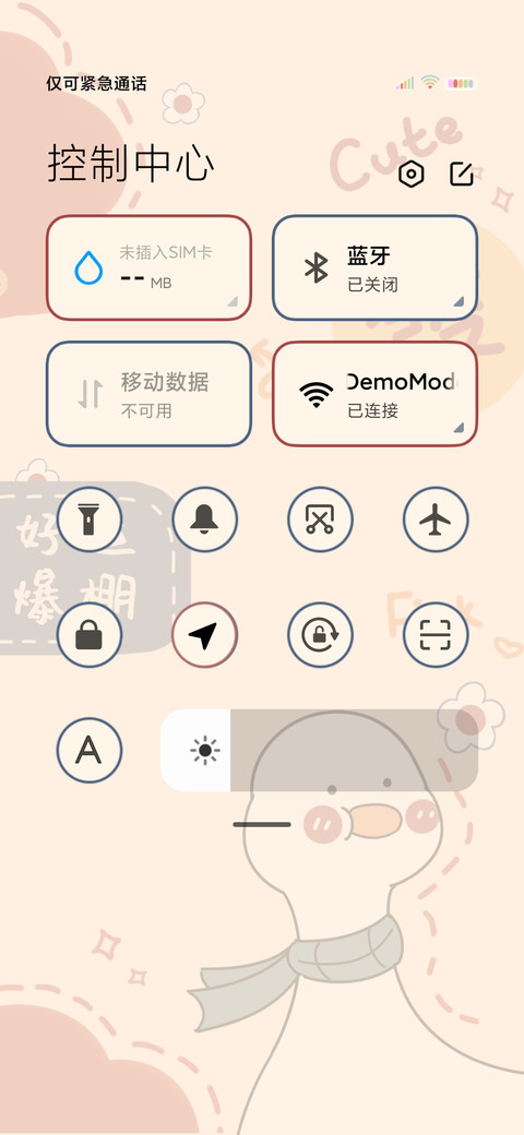 新年 一起暴富鸭 screenshot