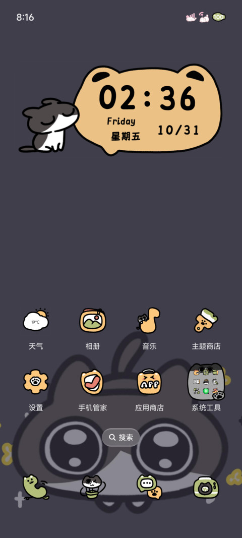 Baco猫 开门是咪 screenshot
