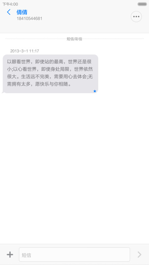 我的世界—minecraft PE(好评抽奖返现＋我的世界材质图标＋我的世界壁纸) screenshot