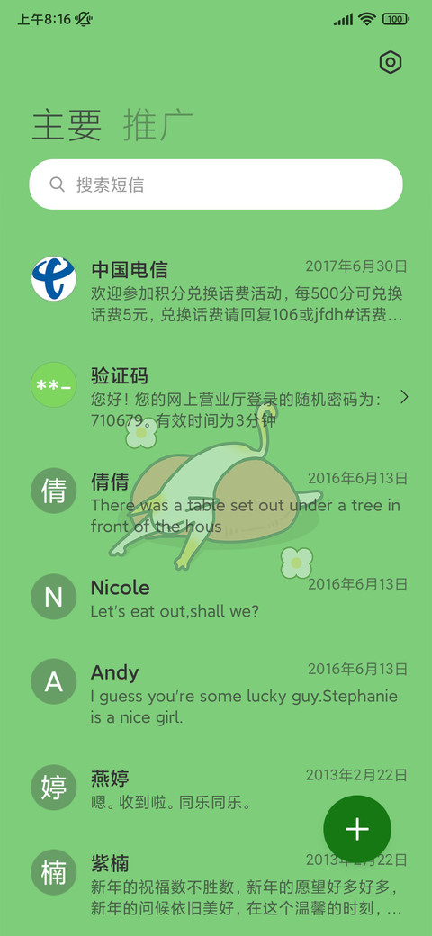 猫咪小憩 screenshot