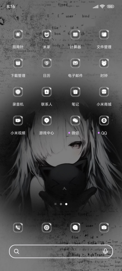 暗黑风少女的想念 screenshot