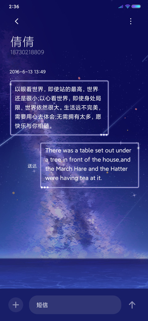 星空渐变钢琴 男版 screenshot