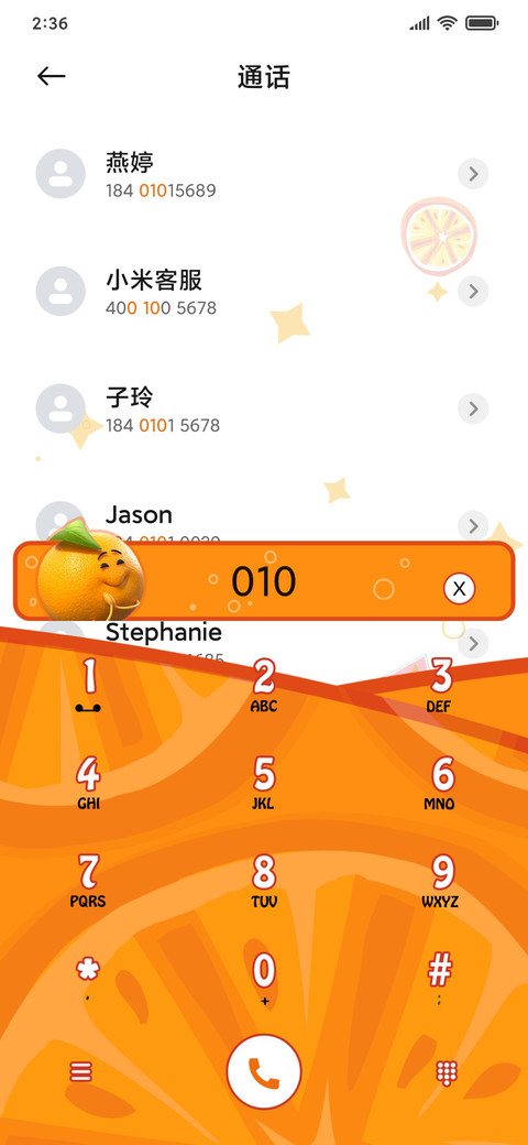 美年达 果味大爆发 screenshot