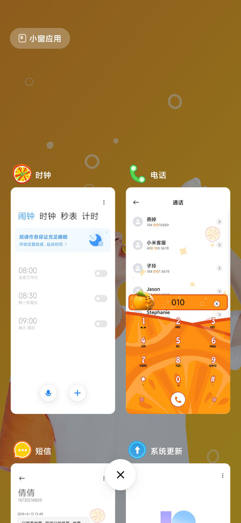 美年达 果味大爆发 screenshot