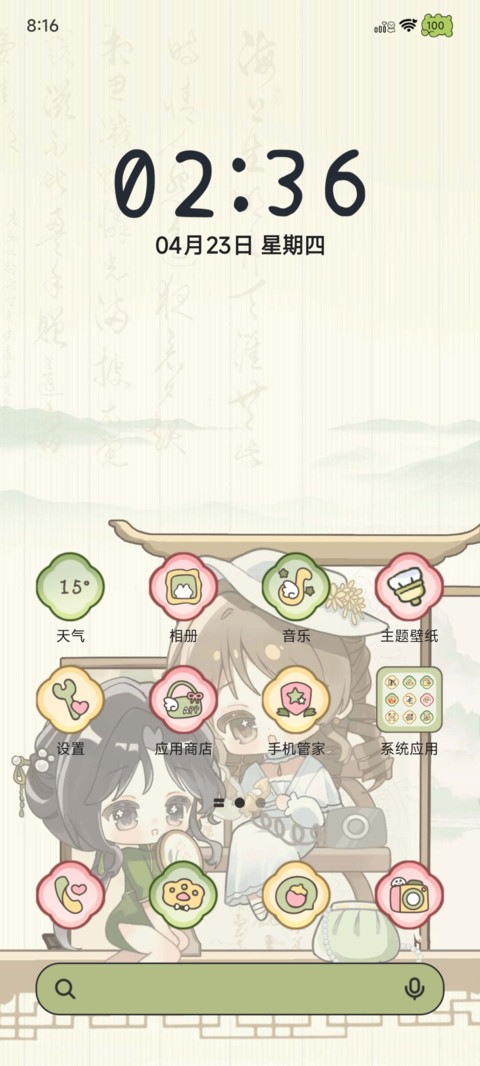 一曲新词 顾念此生 screenshot