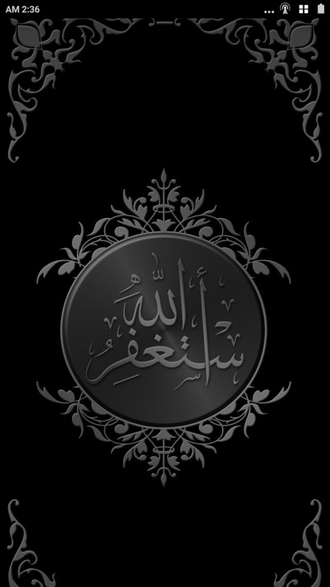 Istighfar screenshot